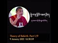 སྐྱེ་བ་སྔ་ཕྱིའི་འཆད་ཁྲིད། theory of rebirth day 1 by geshe dawa tsering