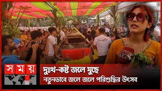 কুয়াকাটায় রাখাইনদের জলকেলি উৎসব | Jolkeli Festival | Kuakata | Patuakhali News