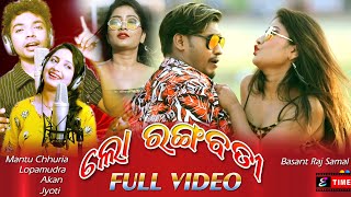 LO RANGABATI || FULL VIDEO | Mantu Chhuria | Lopamudra | Akan Jyoti |  New Odia Video Song | TikTok