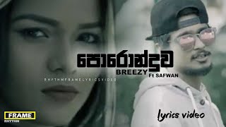 Poronduwa (පොරොන්දුව) Breezy Ft Safwan | Lyrics Video