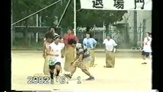 枚方西高校　2002年度体育祭　障害物走