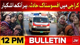 America Woman in Pakistan | BOL News Bulletin at 12 PM | Sad Incident in Karachi