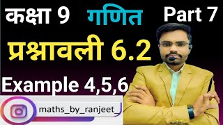 Class 9th maths exercise 6 example 4, 5, 6 कक्षा 9 गणित प्रश्नावली 6 रेखाएं और कोण part 7