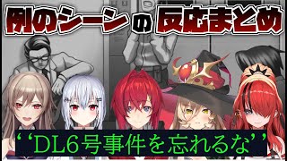 【逆転裁判 蘇る逆転】サユリさんのシーンで鳥肌が立ちまくるにじさんじライバー反応まとめ　※ネタバレ有り