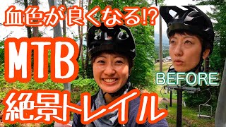 【MTB】クマが薄くなる！？富士見パノラマ絶景トレイル走ってきた