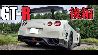 GTR 後編 マフラー音 R35 フルTOPSECRET