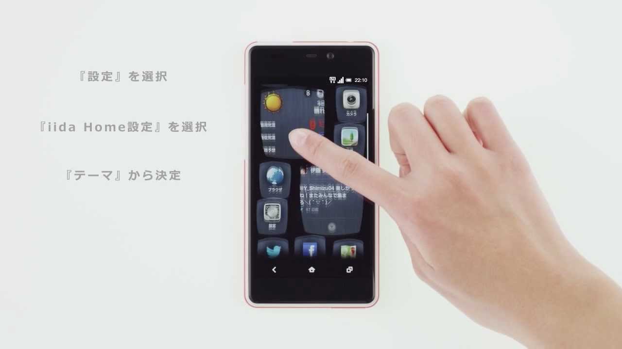 Infobar A02 Ui Guide Movie 基本操作篇 Youtube