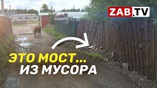 В селе Смоленка строят мост через ручей из мусора