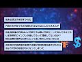 【2ch面白スレ】高学歴が多いはずのなんj民「円安」について誰も分からない