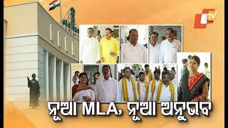 16th Odisha Assembly: Newly-Elected MLAs Make Entry In Style