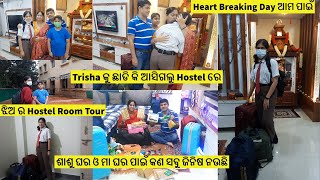 Trisha କୁ ଛାଡି କି ଆସିଗଲୁ Hostel ରେ || ଝିଅର Hostel Room Tour ||ଶାଶୁ ଘର ଓ ମା ଘର ପାଇଁ କଣ ସବୁ ଜିନିଷ ନଉଛି