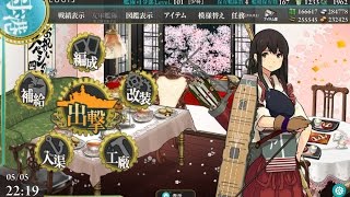 「 艦隊これくしょん - 艦これ - 」【春イベ2017：期間限定海域 - 最終作戦海域：「北の魔女」】 ( - L O U I S 提督 - E5【丙作戦】- RE.最終作戦編 - )