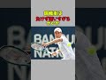 【フルセットの神】錦織圭の負けず嫌いエピソード shorts 錦織圭 テニス