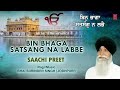 bin bhaga satsang na labbe shabad bhai surinder singh jodhpuri audio saachi preet