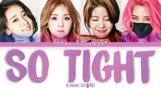 D.Holic (디홀릭) – So Tight Lyrics (Color Coded Han/Rom/Eng)