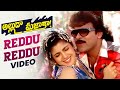 Reddu Reddu Video Song | Alluda Majaka Telugu Movie | Chiranjeevi | Rambha | Koti | Mango Music