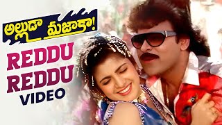 Reddu Reddu Video Song | Alluda Majaka Telugu Movie | Chiranjeevi | Rambha | Koti | Mango Music