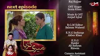 Meri Guriya - Episode 15 | Coming Up Next | MUN TV Pakistan