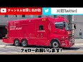 【建物火災発生 4台の消防車両が緊急出場🚨火災指令音あり】坂戸・鶴ヶ島消防組合 坂戸指揮 坂戸2 坂戸救助1 坂戸水槽1