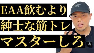 ジムでうるさい奴は筋肉が付かない3つの理由