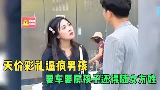 那些三观不正的拜金女，日落西山你不陪，东山再起你不配！