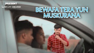 Bewafa Tera Yun Muskurana Song | Jubin Nautiyal | Full Song | Latest Hindi Song Lost Lyf Creation ❤️