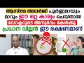 രാത്രി ഒരിക്കലും ഈ ഭക്ഷണം കഴിക്കരുത് | പ്രധാന വില്ലൻ ഈ ഭക്ഷണമാണ് |  Allergy Asthma Dr. P.E ABRAHAM