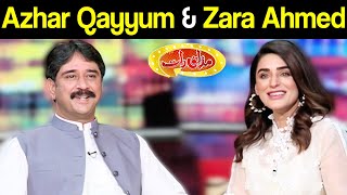 Azhar Qayyum & Zara Ahmed | Mazaaq Raat 23 June 2020 | مذاق رات | Dunya News | MR1