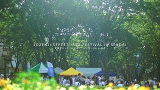 第29回 定禅寺ストリートジャズフェスティバル | JOZENJI STREET JAZZ FESTIVAL IN SENDAI