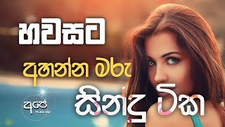 Sha fm sindukamare song  old nonstop | live show song | new nonstop sinhala | old song