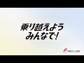 境港市長からの30秒メッセージ