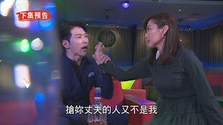 【天之驕女】#EP134預告 嘉良找上小雪挑撥她與健司的關係，並要她去恨柯淑君！另外也繼續搧風點火彩曦！？