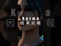 shorts 因果応報 煽られたら煽り返す！倍返しだ！ってされました…【フォートナイト fortnite】youtubeショート