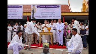 พิธีเททองหล่อพระพุทธรูปประธานปางลีลา  มอบโรงเรียน  โรงพยาบาล  สถานที่ราชการ  องค์ที่ ๖๑ - ๖๓