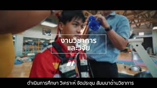 การทำงานของ ศูนย์วิทยาศาสตร์การกีฬา