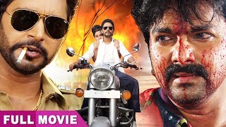 Pawan Singh, Yash Kumar का  सबसे हिट फिल्म 2019 | Shaitan | Bhojpuri Full HD Movie 2019