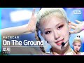 [페이스캠4K] 로제 'On The Ground' (ROSÉ FaceCam)│@SBS Inkigayo_2021.03.21.