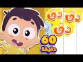 اغنية البيبي والباب وساعة من اغاني الاطفال | قناة مرح كي جي - Marah KG