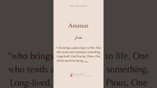 Ammar| عمار| #ammar name status @whatsapp