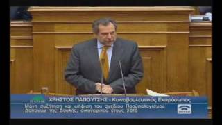 09.11.12 Ομιλία Χ.Π. για τον Προϋπολογισμό της Βουλής-1