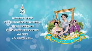 นปอ.จัดกิจกรรมเฉลิมพระเกียรติ 12 สิงหาคม 2563 -AADCPRNEWS