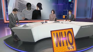 [사건큐브] 오피스텔서 친구 '감금·살해'…20대 영장 심사 / 연합뉴스TV (YonhapnewsTV)