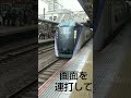 【通過】国分寺駅をjr東日本e353系かいじ11号甲府行きと富士回遊11号河口湖行きがミュージックホームを鳴らして通過　ミニ６５５　short　 shorts　 shortvideo　