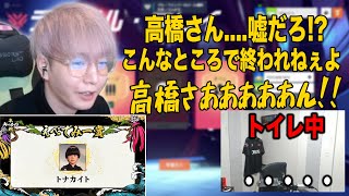 朝5時近いにも関わらず、えぺでみー賞を受賞したトナカイトの迫真の演技【OW2】【スパイギア切り抜き】