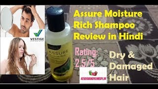 Vestige Assure Moisture rich Shampoo Review in Hindi