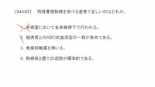 看護師国家試験過去問｜94回午前93｜吉田ゼミナール