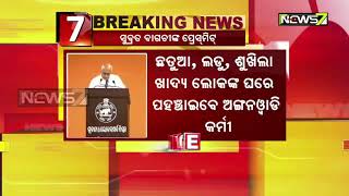New Rules Odisha Govt Implemented To Curb Spreading Of CoronaVirus