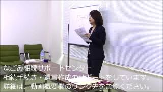 相続人同士がもめていなくても、相続手続きに時間がかかってしまうケースとは。相談予約随時受付中。岩倉市での終活・相続セミナー