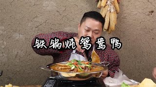 这个菜烧出了铁锅炖大鹅的感觉