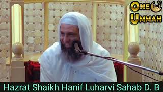 Qur'an ki Azmat | New Bayan Of Hazrat Shaikh Hanif Luharvi Sb D. B | 25/07/24